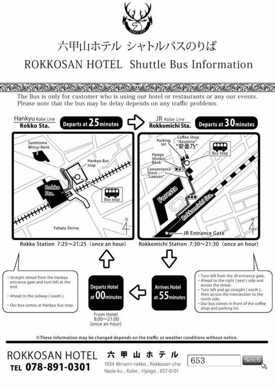 Rokkosan Hotel Kobe Ngoại thất bức ảnh